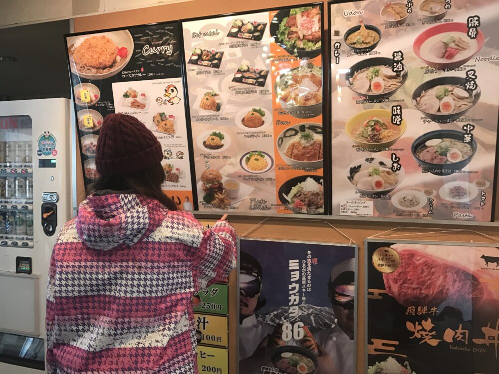 Hirugano Kogen Ski Resort